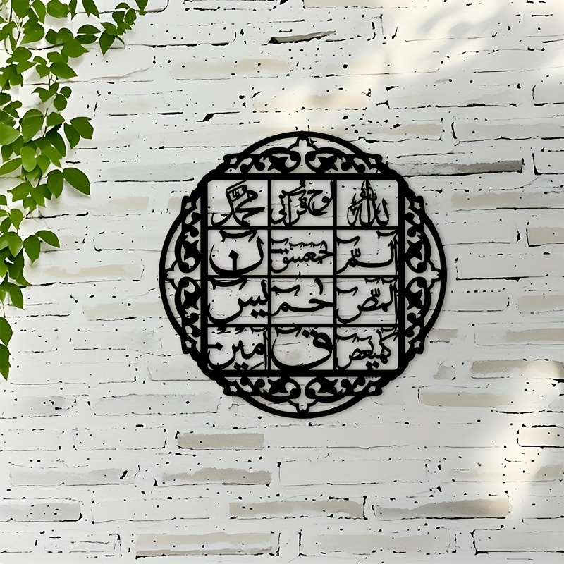 CIFBUY Iron Wall Art Islamic A - Wall Art recension och pris