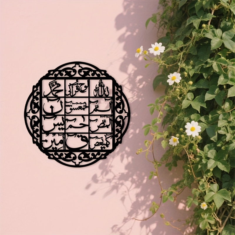 CIFBUY Iron Wall Art Islamic A - Wall Art recension och pris