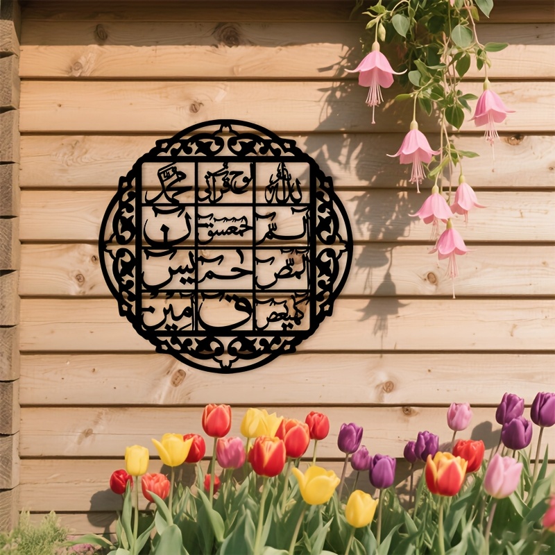 CIFBUY Iron Wall Art Islamic A - Wall Art recension och pris