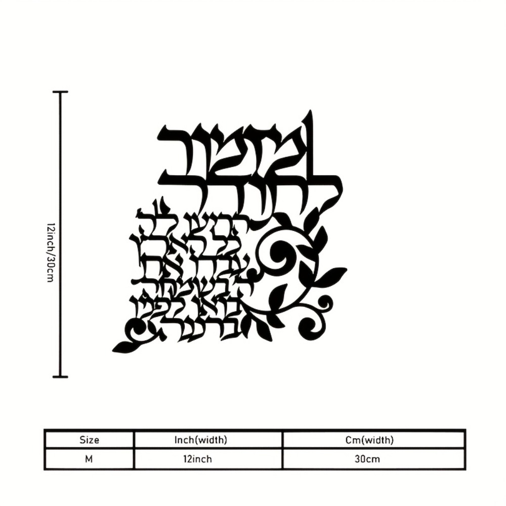 CIFBUY Hebrew Metal Wall Art J - Wall Art recension och pris