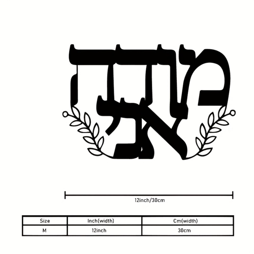 CIFBUY Iron Wall Art Hebrew Le - Wall Art recension och pris