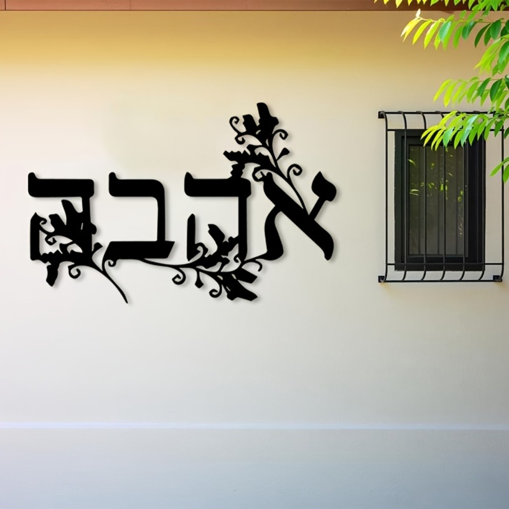 CIFBUY Hebrew Alphabet Metal W - Wall Art recension och pris